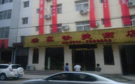 柞水县瑞鑫商务酒店